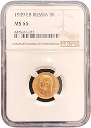 Монета 5 рублей 1909 ЭБ слаб NGC MS66