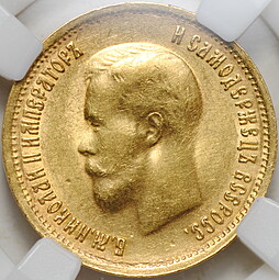 Монета 10 рублей 1899 ФЗ слаб ННР MS61