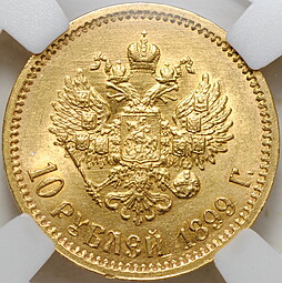 Монета 10 рублей 1899 ФЗ переходный портрет слаб ННР MS 61