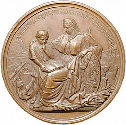 Медаль Сибирско-Уральская научно-пpoмышлeнная выставка в Екатеринбурге 1887 Общество любителей естествознания