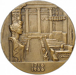 Медаль Минералогический музей им. А. Е. Ферсмана АНСССР 250 лет 1966