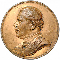 Медаль Учредителю кассы горнозаводского товарищества монетного двора А.М. Лоранскому 1877-1893