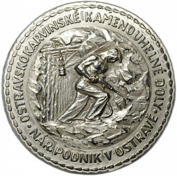 Медаль В честь 40 лет добросовестного труда на Остравско-Карвинских шахтах Чехословакия