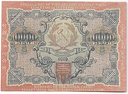 Банкнота 10000 рублей 1919 в/з волны, Федулеев