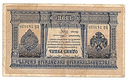 Банкнота 1 рубль 1898 Тимашев Брут