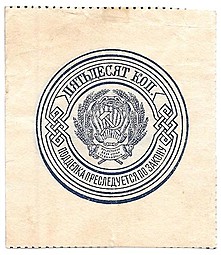Банкнота 50 копеек 1923
