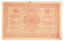Банкнота 10000 рублей 1921 Армения Армянская ССР