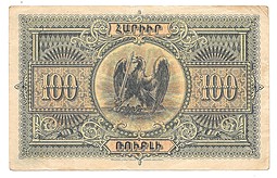 Банкнота 100 Рублей 1919 Республика Армения