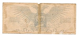 Банкнота 3 рубля 1919 Полевое казначейство Северо-Западный фронт Юденич