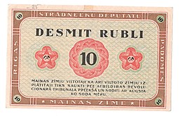 Банкнота 10 рублей 1919 Рига Латвия Совет рабочих депутатов