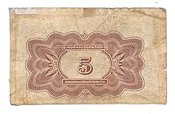 Купон 4 рубля 50 копеек 1920 Сибирский Революционный комитет Ревком надпечатка черная