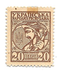 Банкнота 20 шагов 1918 Украина Украинская народная республика деньги-марки