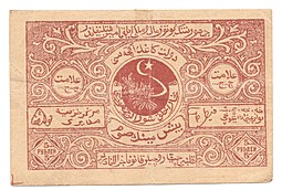 Банкнота 5000 рублей 1922 Бухарская народная республика Бухара