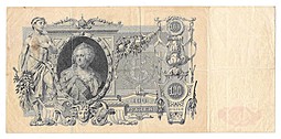 Банкнота 100 Рублей 1910 Шипов Шмидт Советское правительство