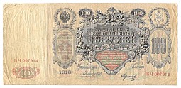 Банкнота 100 Рублей 1910 Коншин Морозов