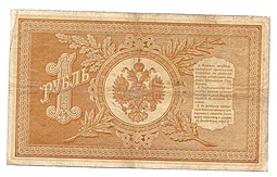 Банкнота 1 рубль 1898 Плеске Иванов
