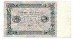 Банкнота 5000 рублей 1923 Силаев