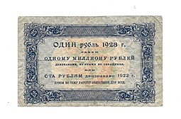 Банкнота 25 рублей 1923 1 выпуск Силаев