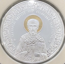 Монета 500 рублей 2013 Святитель Николай Мир Ликийских Чудотворец Беларусь