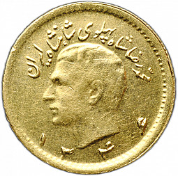 Монета 1/4 пахлави 1967 AH 1346 Иран