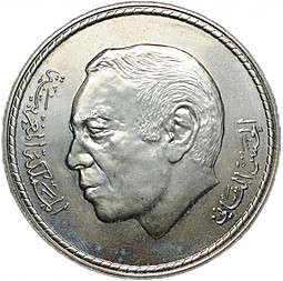 Монета 50 дирхамов 1975 20 лет Независимости Марокко