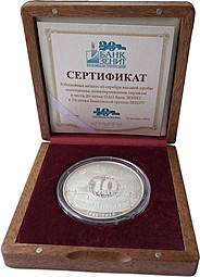 Медаль Банк Зенит 20 лет Банковская группа Зенит 10 лет 2015 серебро