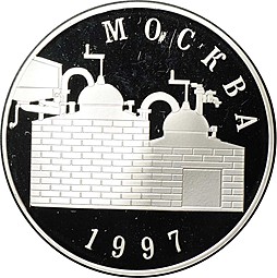 Медаль Юбилей Российской водки Москва 1997 ММД