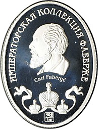 Медаль Императорская коллекция Карл Фаберже Шедевры ювелирного искусства Яйцо