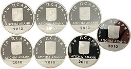 Набор 10 апсаров 2010 ММД Исторические памятники Храмы Соборы Абхазия 7 монет
