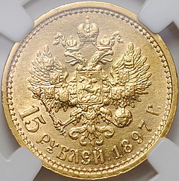 Монета 15 рублей 1897 АГ «ОСС» заходят за обрез шеи слаб ННР MS60