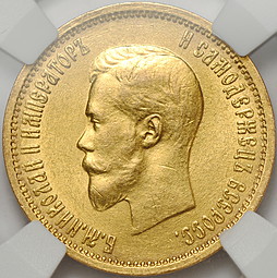 Монета 10 рублей 1898 АГ малая голова слаб ННР MS61