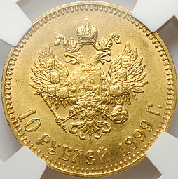 Монета 10 рублей 1899 АГ малая голова слаб ННР UNC Det