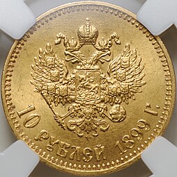 Монета 10 рублей 1899 АГ малая голова слаб ННР MS 62
