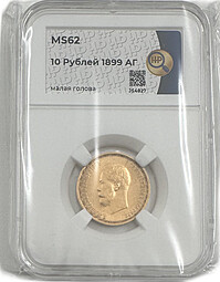 Монета 10 рублей 1899 АГ малая голова слаб ННР MS 62