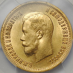 Монета 10 рублей 1899 АГ портрет ранний слаб PCGS MS65 царский чекан