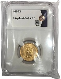 Монета 5 рублей 1889 АГ слаб ННР MS62