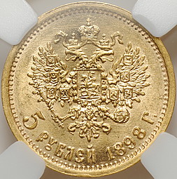 Монета 5 рублей 1898 АГ слаб ННР UNC Det.