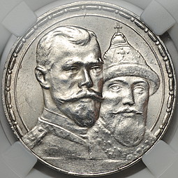 Монета 1 рубль 1913 ВС 300 лет Дому Романовых выпуклый чекан слаб ННР MS61