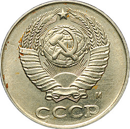Монета 2 копейки 1991 М брак на заготовке 10 копеек, перепутка по металлу