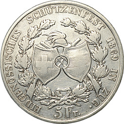Монета 5 франков 1869 Стрелковый фестиваль в Цуге Швейцария