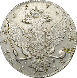 Монета 1 рубль 1776 СПБ ЯЧ