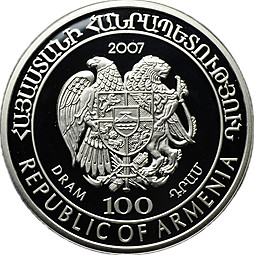 Монета 100 драм 2007 Переднеазиатский леопард (пантера) Армения
