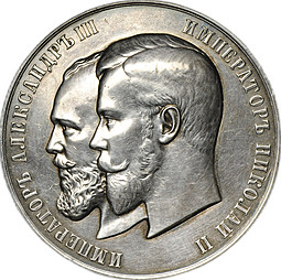 Медаль От Главного управления землеустройства и земледелия серебро 65 мм 1905-1915