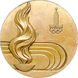 Наградная медаль Игры XXII Олимпиады Москва 1980 3 место бронза, пробная без ушка