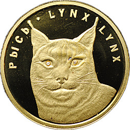 Монета 50 рублей 2008 Рысь Беларусь