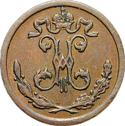 Монета 1/4 копейки 1910 СПБ