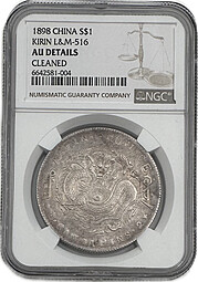 Монета 1 доллар (7 мейс 2 кандарин) 1898 Провинция Кирин Китай слаб NGC AU Det.