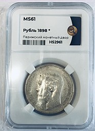 Монета 1 Рубль 1898 * Париж слаб ННР MS 61