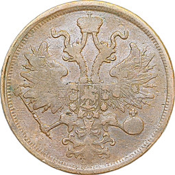 Монета 5 копеек 1865 ЕМ