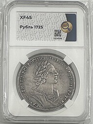 Монета 1 рубль 1725 Портрет в античных доспехах слаб ННР XF 45